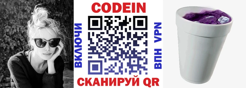 как найти закладки  Хадыженск  Кодеин Purple Drank 