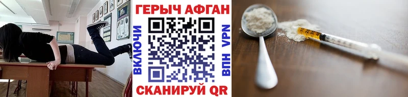 Героин Афган  цены наркотик  Хадыженск 