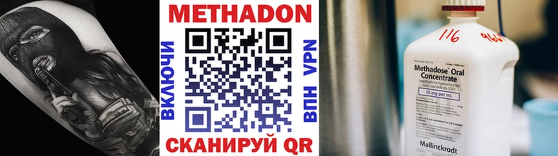 МЕТАДОН мёд  ссылка на мегу ССЫЛКА  Хадыженск 