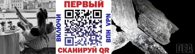 МЕТАМФЕТАМИН Methamphetamine  Хадыженск 